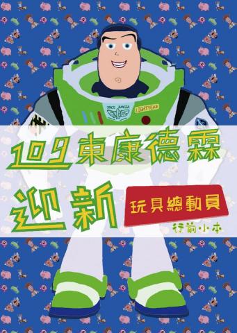 學生 - 109迎新封面(PS、AI)