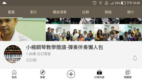 小楊流行爵士鋼琴 - 小楊鋼琴U2教學實錄，個/團班紀錄