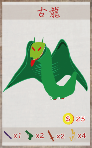 學生 - 桌遊設計怪獸卡牌之1
