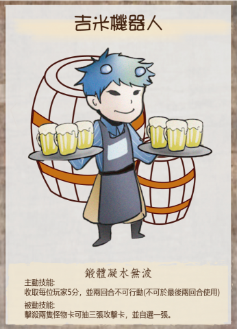 學生 - 桌遊設計人物卡牌之2
前方人物為官方提供
其餘皆為自行創作
