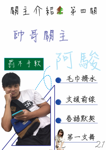 學生 - 108迎新冊子之3(AI)