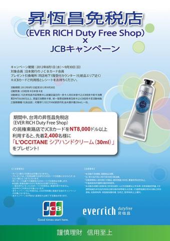 廈林國際廣告有限公司 - 