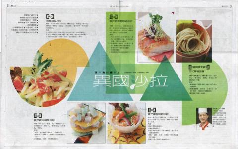 Kiki Wang王國珮 - 料理文案