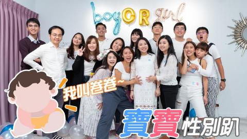 陳冠廷 - 寶寶性別趴｜封面