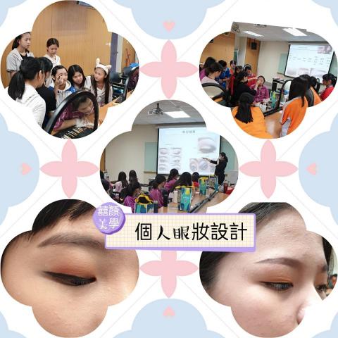 顏囍／囍顏美學 - 個人妝教學