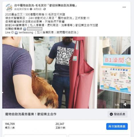 佩服有限公司 - 加盟企劃招商