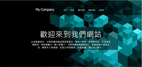 歐批數位網路行銷 - 