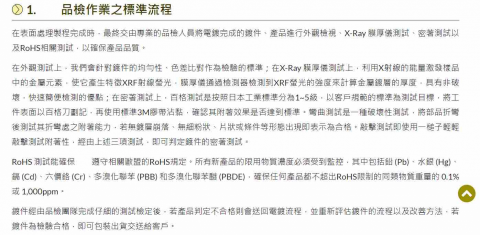 Ting_庭儀 - 撰寫企業簡介文案內容參考