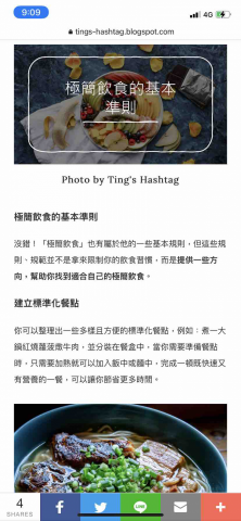 Ting_庭儀 - 部落格內容撰寫服務
