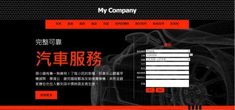 歐批數位網路行銷 - 