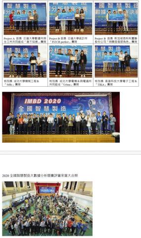 配音員 Ivy - 全國智慧製造大數據分析競賽 _決賽旁白