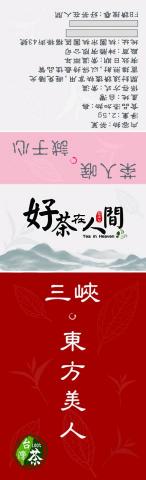 saintchen - 商品外包裝貼紙設計