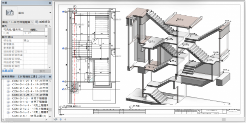 瑞彼資訊有限公司 - 【BIM建築模型出圖】
- 模型與施工圖同步