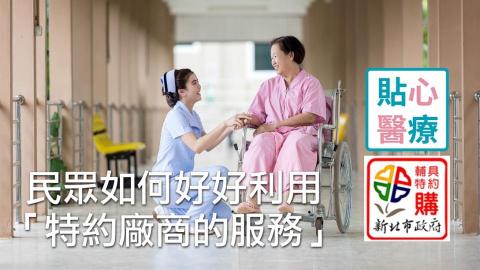 滿室芬芳 - 貼心醫療官網形象圖2