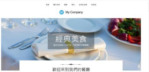 歐批數位網路行銷 - 