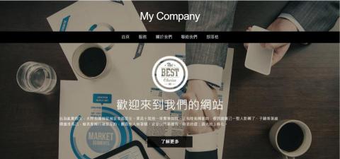 歐批數位網路行銷 - 