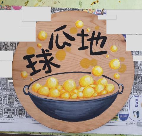 張慧欣 - 小吃攤小招牌雙面彩繪。