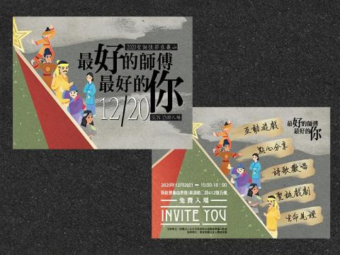 Bezalel Design 比撒列 - 聖誕節活動傳單設計