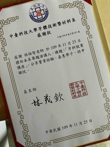 詠白視覺攝影工作室 - 中台科大授課