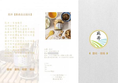 凃佳妤 - A4三折DM封面設計