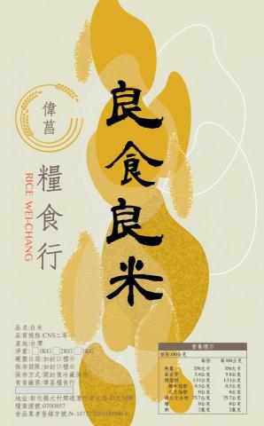 凃佳妤 - 外包裝貼紙設計