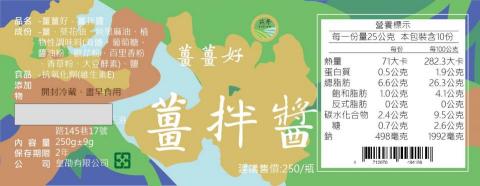 凃佳妤 - 貼紙設計