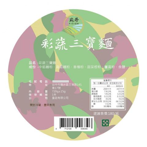 凃佳妤 - 貼紙設計