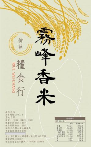 凃佳妤 - 外包裝貼紙設計