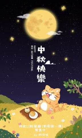 DylanChen - 節日插畫 DylanChen - 節日插畫