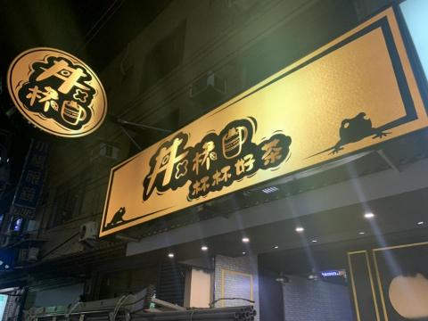 如果設計有溫度 - 