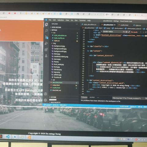 鄭大銘 - 編輯個人網站