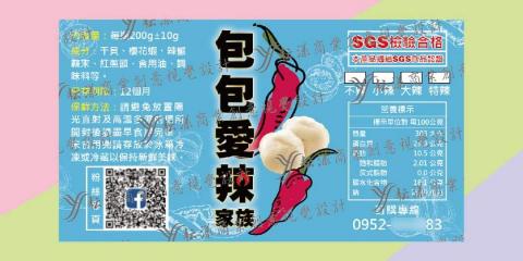 耘漾視覺平面設計 - 手作辣椒標籤