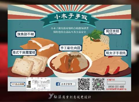 耘漾視覺平面設計 - DM設計