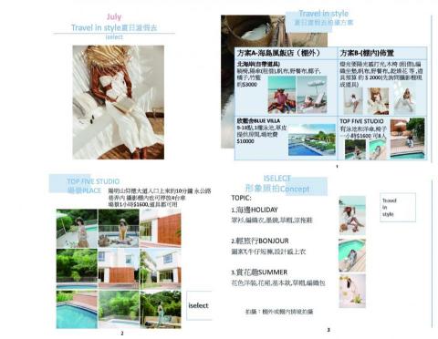 Vita設計專門 - 企劃案設計規劃執行