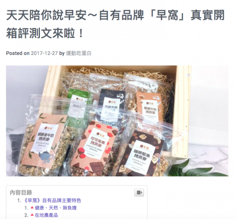 Joy Chen - 部落格內容規劃