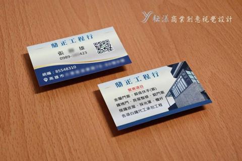 耘漾視覺平面設計 - 名片設計