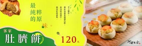 MIKO影像製作 - POP設計│阿財米食