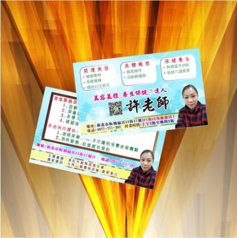 客製幸福的豪哥 - 