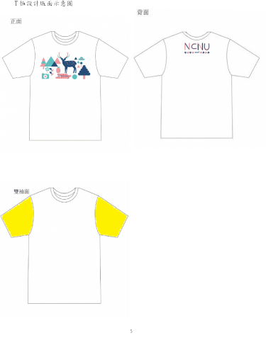 徐湘婷 - T-shirt設計（全樣貌）