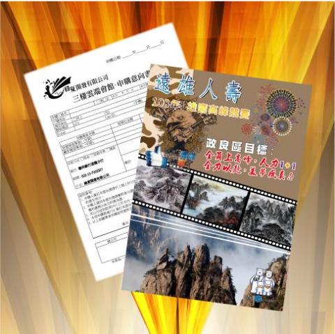 客製幸福的豪哥 - 