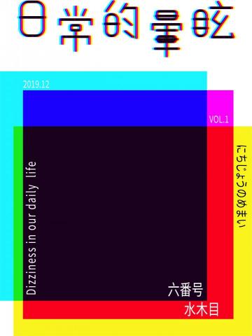 徐湘婷 - zine設計作品