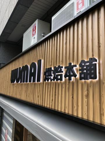 黑眼睛整合行銷廣告 -  黑眼睛整合行銷廣告 -