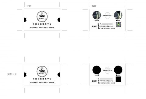 MIKO影像製作 - 名片設計│APEX尖端凹痕修復中心