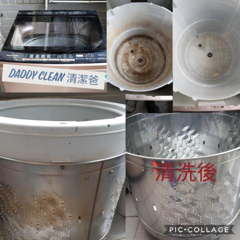 DADDYCLEAN清潔爸有限公司 - 
