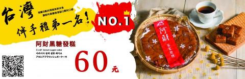 MIKO影像製作 - POP設計│阿財米食