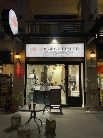 MIKO影像製作 - 招牌設計│DIAMOND BEAUTY