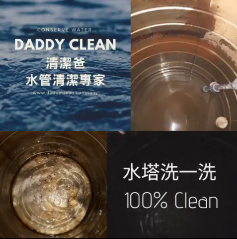 DADDYCLEAN清潔爸有限公司 - 