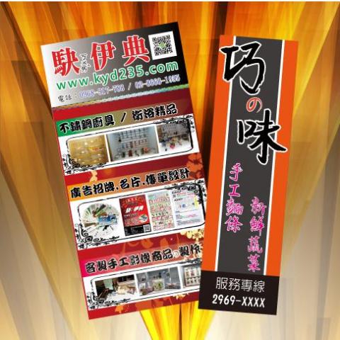 客製幸福的豪哥 - 