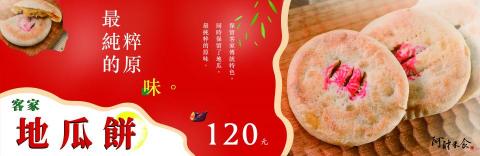 MIKO影像製作 - POP設計│阿財米食