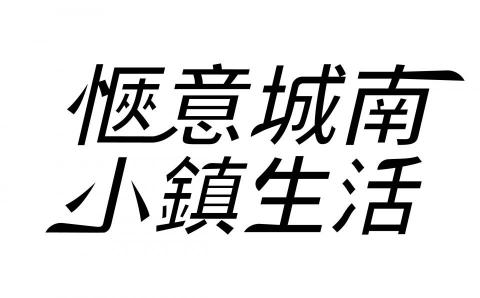 THE patch - 品牌識別設計 Brand Identity